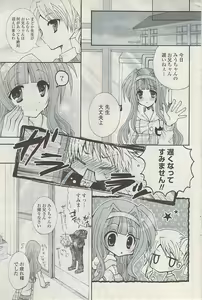 Page 101 of COMIC Potpourri Club 2009-04 - preview thumbnail