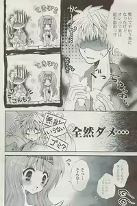 Page 104 of COMIC Potpourri Club 2009-04 - preview thumbnail