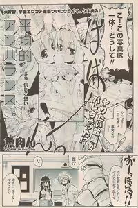 Page 152 of COMIC Potpourri Club 2009-04 - preview thumbnail