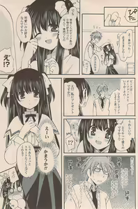 Page 179 of COMIC Potpourri Club 2009-04 - preview thumbnail