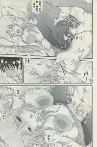 Page 203 of COMIC Potpourri Club 2009-04 - preview thumbnail