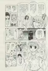 Page 253 of COMIC Potpourri Club 2009-04 - preview thumbnail
