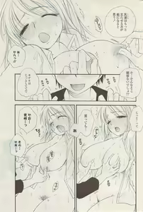 Page 259 of COMIC Potpourri Club 2009-04 - preview thumbnail