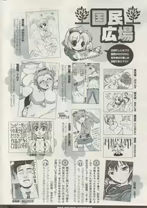 Page 328 of COMIC Potpourri Club 2009-04 - preview thumbnail