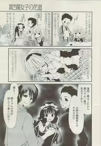 Page 33 of COMIC Potpourri Club 2009-04 - preview thumbnail