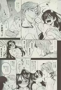 Page 65 of COMIC Potpourri Club 2009-04 - preview thumbnail