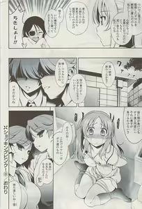 Page 74 of COMIC Potpourri Club 2009-04 - preview thumbnail