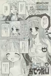 Page 99 of COMIC Potpourri Club 2009-04 - preview thumbnail
