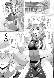Page 3 of Yakumo Ran to Iu Onna no Jijou. - preview thumbnail