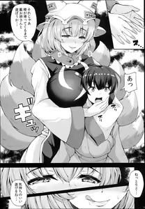 Page 33 of Yakumo Ran to Iu Onna no Jijou. - preview thumbnail