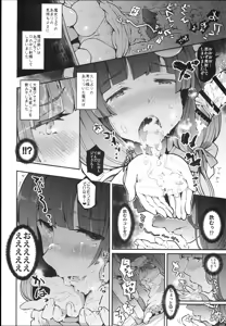 Page 12 of Majo Kyousei Chijo - preview thumbnail