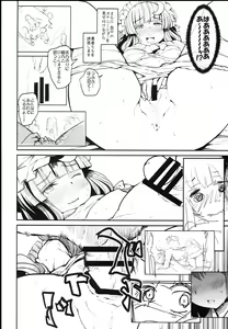 Page 14 of Majo Kyousei Chijo - preview thumbnail