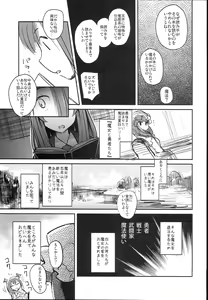 Page 5 of Majo Kyousei Chijo - preview thumbnail