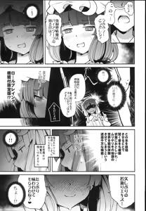 Page 7 of Majo Kyousei Chijo - preview thumbnail