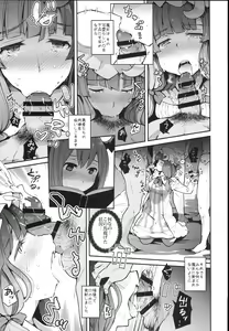 Page 9 of Majo Kyousei Chijo - preview thumbnail
