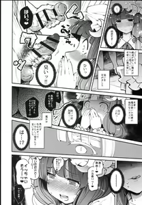 Page 10 of Majo Kyousei Chijo - preview thumbnail