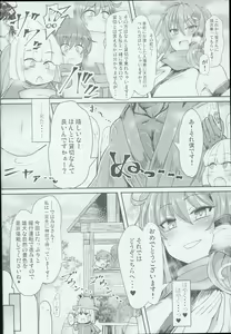 Page 4 of Sana H! - preview thumbnail