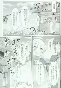 Page 7 of Sana H! - preview thumbnail