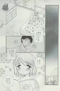 Page 239 of COMIC Potpourri Club 2008-11 - preview thumbnail