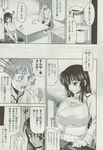 Page 321 of COMIC Potpourri Club 2008-11 - preview thumbnail