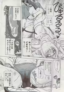 Page 34 of COMIC Potpourri Club 2008-11 - preview thumbnail