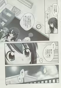 Page 49 of COMIC Potpourri Club 2008-11 - preview thumbnail