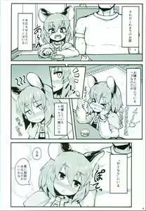 Page 4 of Otonari no Nazrin wa Hanshokuki - preview thumbnail