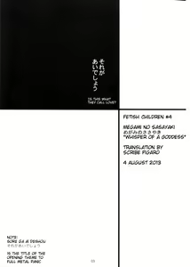 Page 3 of Full Metal Panic! 4 - Megami No Sasayaki | Whisper of a Goddess - preview thumbnail