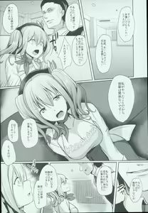 Page 4 of Kashima Taiha Shichaimashita - preview thumbnail