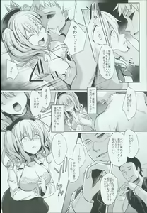 Page 6 of Kashima Taiha Shichaimashita - preview thumbnail