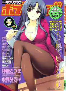 COMIC Potpourri Club 2009-05 — hentai manga cover on Fhentai