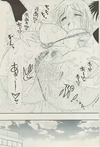 Page 101 of COMIC Potpourri Club 2009-05 - preview thumbnail