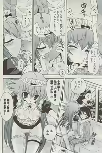 Page 146 of COMIC Potpourri Club 2009-05 - preview thumbnail