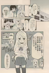 Page 152 of COMIC Potpourri Club 2009-05 - preview thumbnail