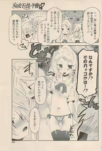 Page 155 of COMIC Potpourri Club 2009-05 - preview thumbnail