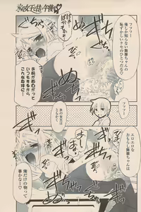 Page 163 of COMIC Potpourri Club 2009-05 - preview thumbnail