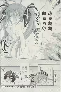 Page 200 of COMIC Potpourri Club 2009-05 - preview thumbnail