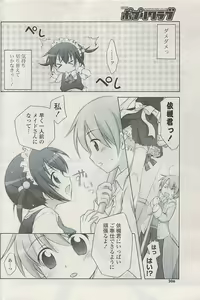 Page 206 of COMIC Potpourri Club 2009-05 - preview thumbnail