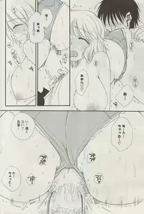 Page 250 of COMIC Potpourri Club 2009-05 - preview thumbnail