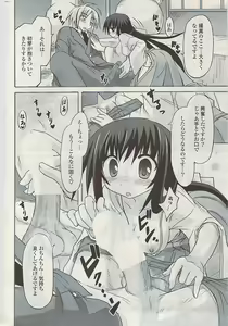 Page 308 of COMIC Potpourri Club 2009-05 - preview thumbnail