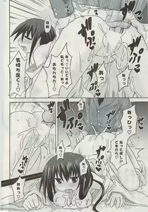 Page 314 of COMIC Potpourri Club 2009-05 - preview thumbnail