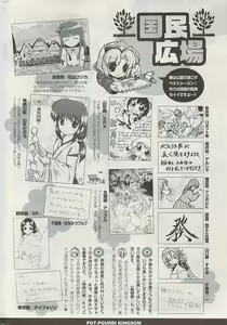 Page 328 of COMIC Potpourri Club 2009-05 - preview thumbnail