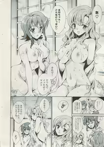 Page 34 of COMIC Potpourri Club 2009-05 - preview thumbnail