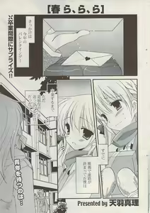 Page 49 of COMIC Potpourri Club 2009-05 - preview thumbnail