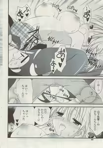 Page 60 of COMIC Potpourri Club 2009-05 - preview thumbnail