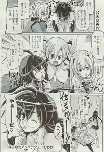 Page 86 of COMIC Potpourri Club 2009-05 - preview thumbnail