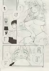 Page 88 of COMIC Potpourri Club 2009-05 - preview thumbnail