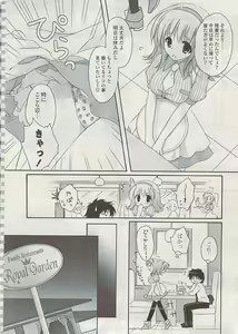 Page 10 of COMIC Potpourri Club 2009-05 - preview thumbnail