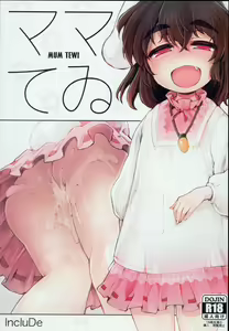 Mum Tewi - hentai manga cover image