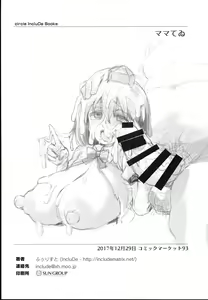 Page 22 of Mum Tewi - preview thumbnail